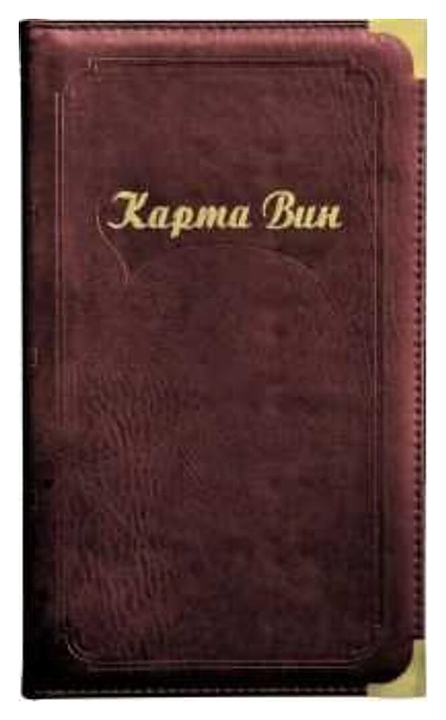 700ef381d8d209b97a265b1047cecf14 Папка меню P.L. Proff Cuisine BarWare 903 "Карта вин" бордовая — изображение 1
