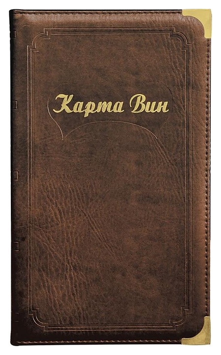7a632497debad592aa56ed5a288ee330 Папка меню P.L. Proff Cuisine BarWare 703 "Карта вин" коричневая — изображение 1