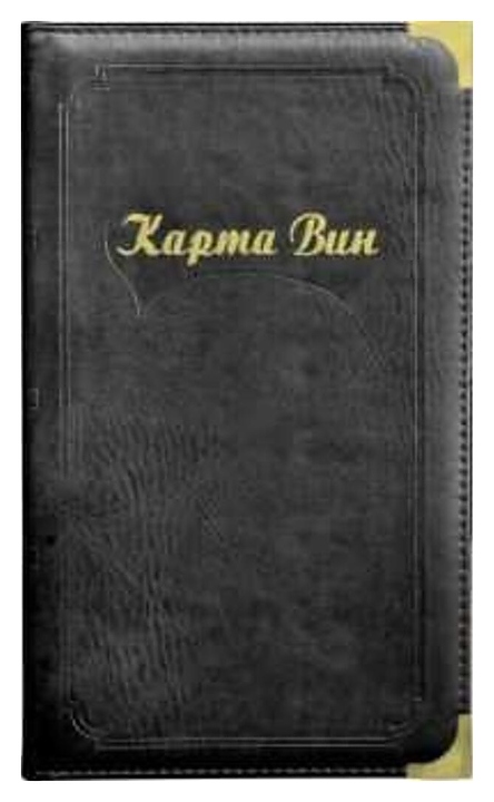 855e1fdd55c2d7636e5c0958fd6cd89e Папка меню P.L. Proff Cuisine BarWare 803 "Карта вин" черная — изображение 1