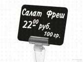 Ценникодержатель Europos Group табличка для нанесения надписей меловым маркером BB A7