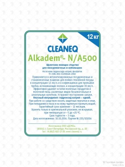 Моющее средство для кухни CLEANEQ щелочное Alkadem N/A500