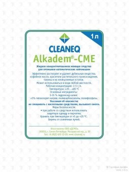 Моющее средство для кухни CLEANEQ Alkadem CME