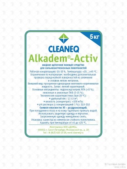 Моющее средство для кухни CLEANEQ щелочное Alkadem-Activ